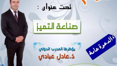 Photo of إعلان عن أمسية جماهرية من تنظيم جمعية "أصدقاء من أجل التنمية"