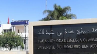 Photo of تصنيف تايمز 2021يؤكد تميز جامعة سيدي محمد بن عبد الله