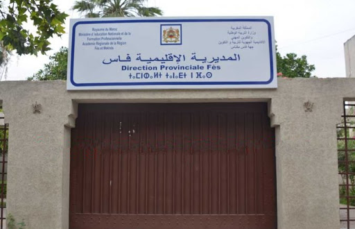 الجامعة الحرة للتعليم بفاس تستنكر طريقة تدبير الفائض والخصاص