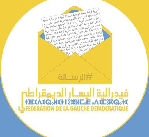 فدرالية اليسار: إيران تتعرض لعدوان غاشم يستهدف خيراتها