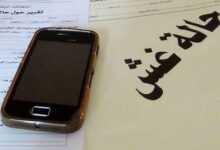 البكالوريا بصفرو … ضبط حالات غش كثيرة في صفوف الاحرار واعتدءات لفضية على اطر ادارية استدعت تدخل الامن