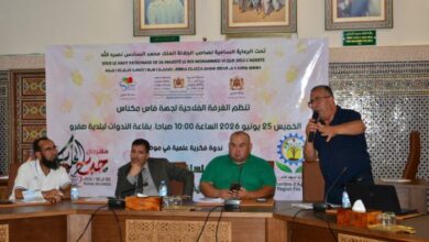 الغرفة الفلاحية لجهة فاس مكناس تناقش تثمين سلسلة الكرز ودعم التنمية المحلية بصفرو على هامش مهرجان حب الملوك