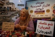 "شنو خاصك العريان؟ المهرجان!".. غضب واسع وسط ساكنة البهاليل بسبب مهرجان الأزرار الحريرية