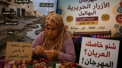 "شنو خاصك العريان؟ المهرجان!".. غضب واسع وسط ساكنة البهاليل بسبب مهرجان الأزرار الحريرية